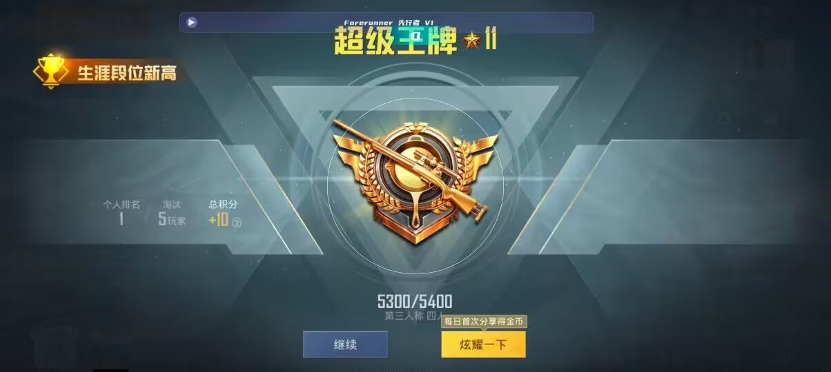 和平精英先行者透视直装 - ��ƽ��Ӣ������ƻ��辅助预览图